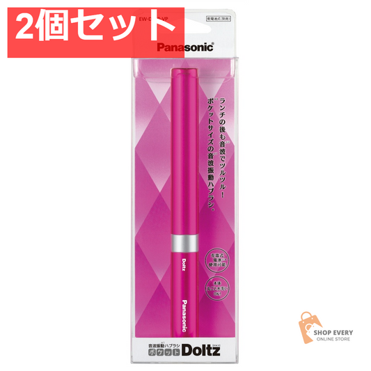 パナソニック ポケットドルツ EW-DS60-VP ビビッドピンク 2個セット まとめ売り