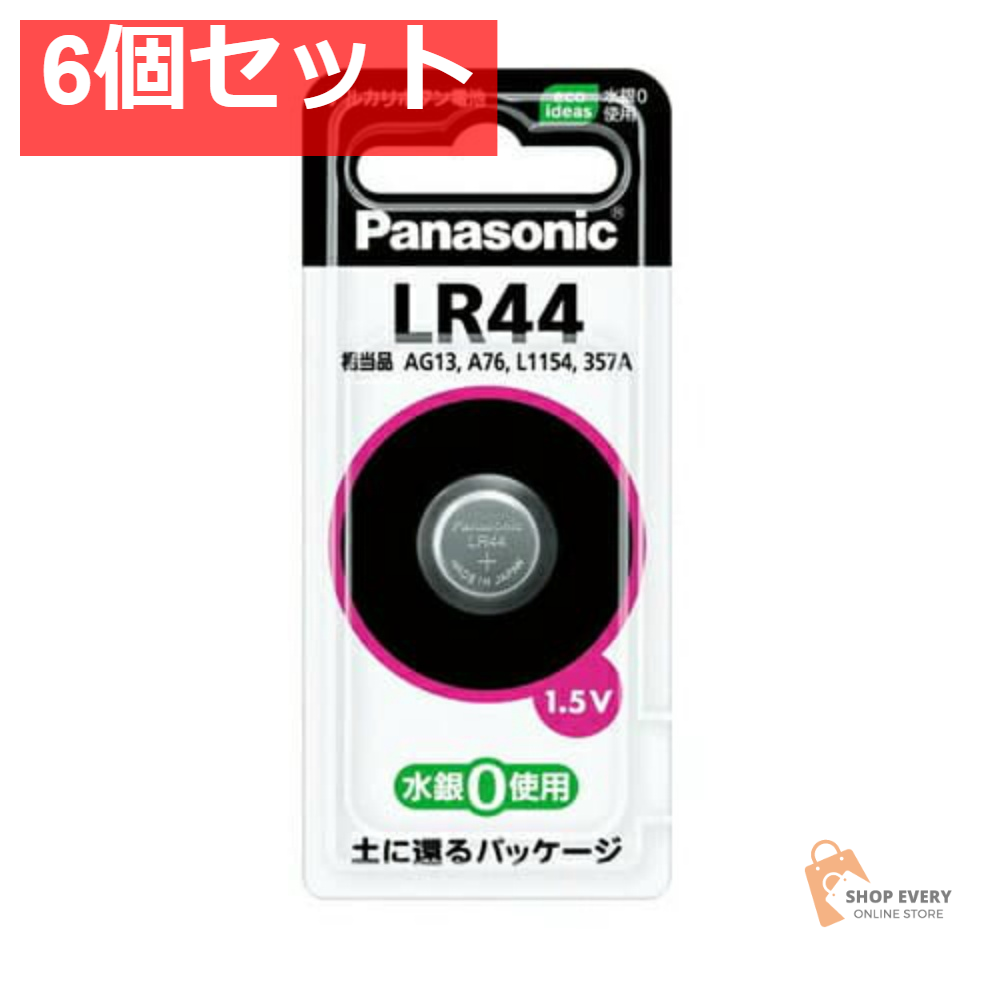 パナソニック LR44P/1P アルカリボタン電池 6個セット まとめ売り