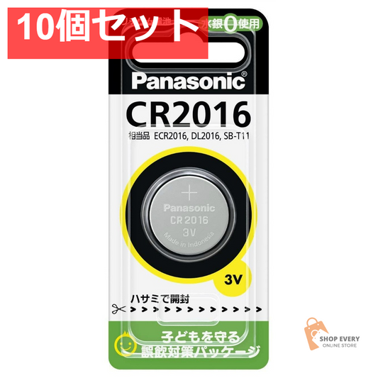 パナソニック CR2016P リチウムコイン電池 10個セット まとめ売り