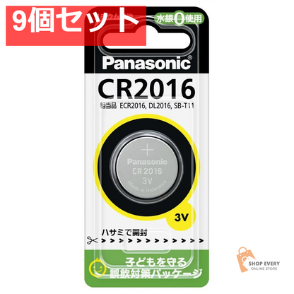 パナソニック CR2016P リチウムコイン電池 9個セット まとめ売り