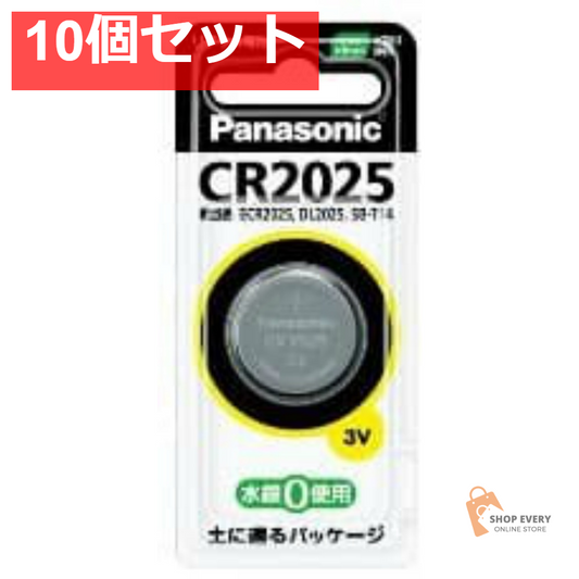 パナソニック CR2025P リチウムコイン電池 10個セット まとめ売り