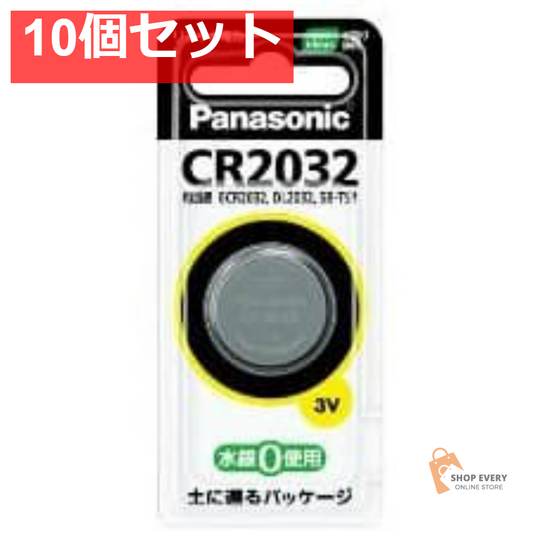 パナソニック リチウムコイン電池 CR2032P 10個セット まとめ売り