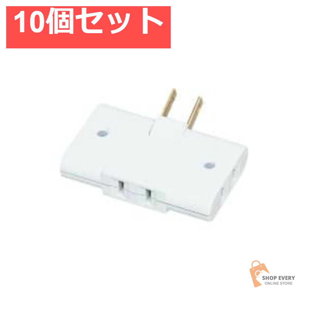 パナソニック スナップタップ 3コ口 ホワイト WH2123WP 10個セット まとめ売り