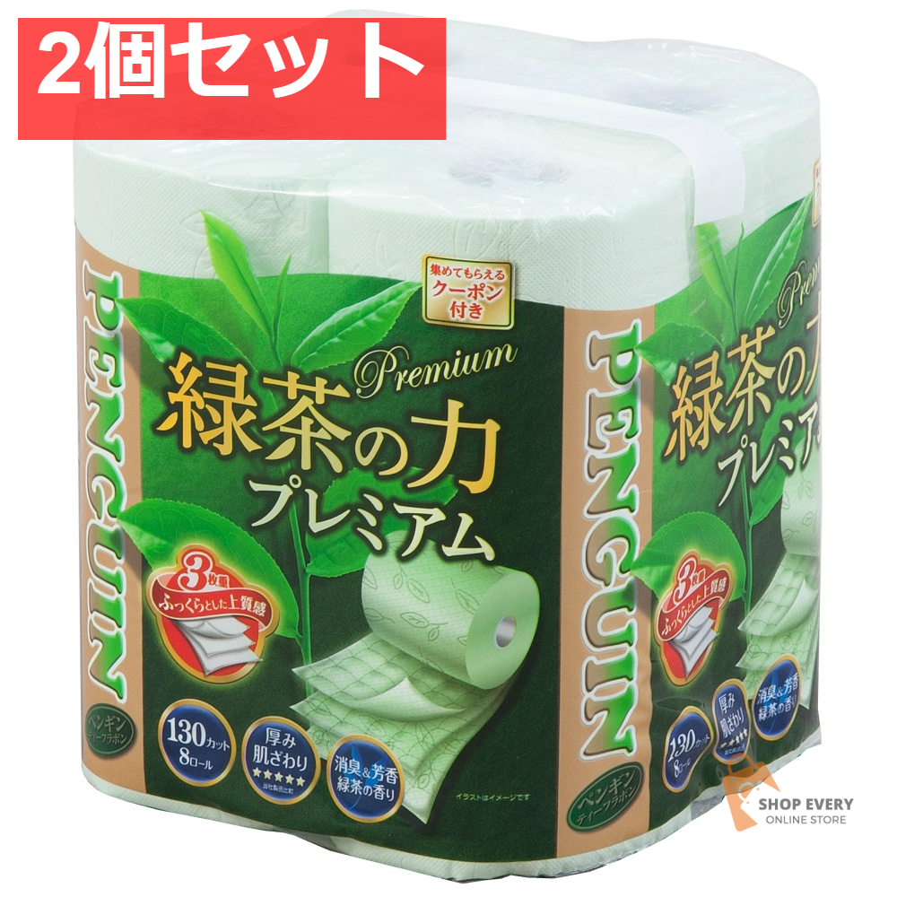 緑茶の力 プレミアム 8R トリプル 2個セット まとめ売り
