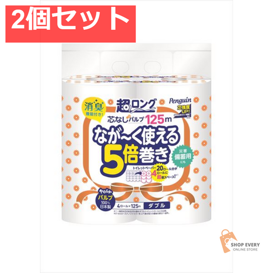 ペンギン 芯なし超ロングパルプ 125M 4RW 2個セット まとめ売り
