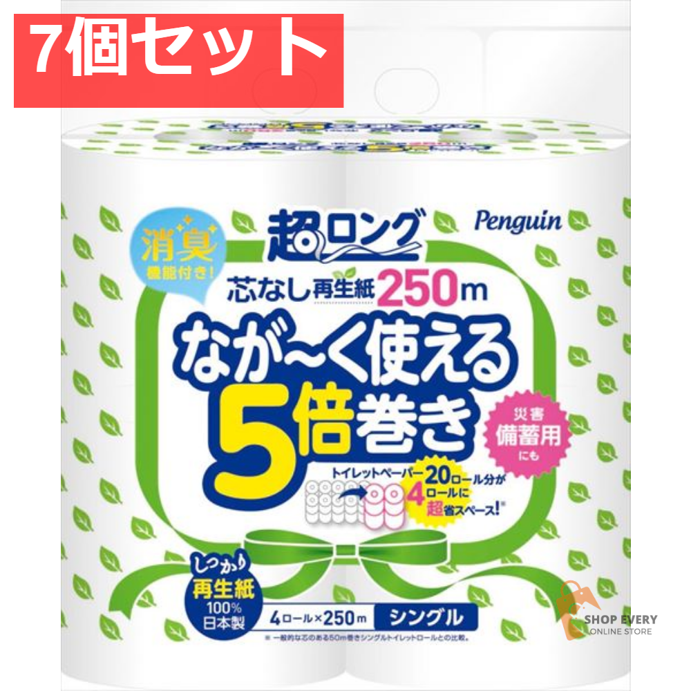 ペンギン 芯なし 超ロング再生紙 250M 4RS 7個セット まとめ売り