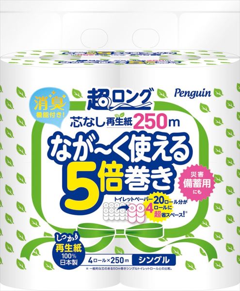 ペンギン 芯なし 超ロング再生紙 250M 4RS