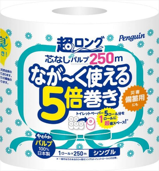 ペンギン 芯なし 超ロングパルプ 250M 1RS