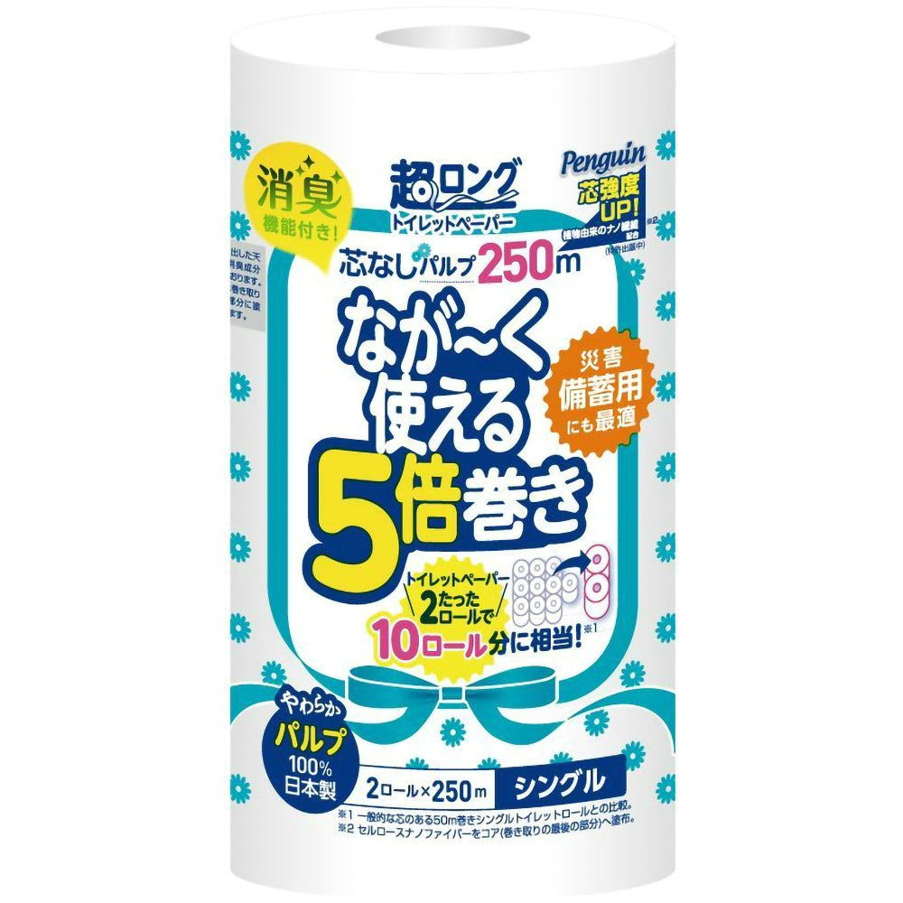 丸富製紙 ペンギン 芯なし 超ロング パルプ 250m 2ロール シングル トイレットペーパー 10個セット まとめ売り