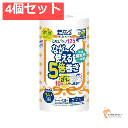 丸富製紙 ペンギン 芯なし 超ロング パルプ 250M 2ロール ダブル 4個セット まとめ売り