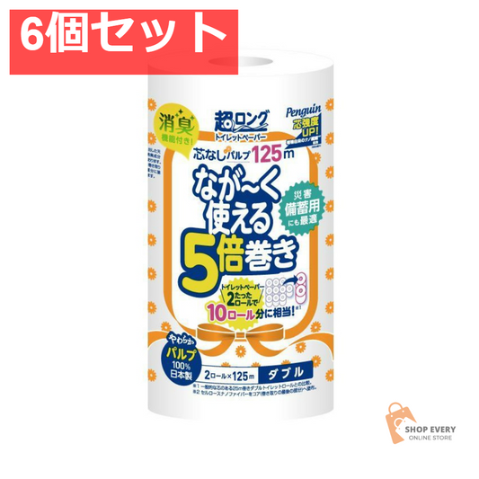 丸富製紙 ペンギン 芯なし 超ロング パルプ 250M 2ロール ダブル 6個セット まとめ売り