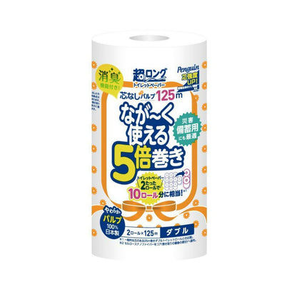 丸富製紙 ペンギン 芯なし 超ロング パルプ 250M 2ロール ダブル