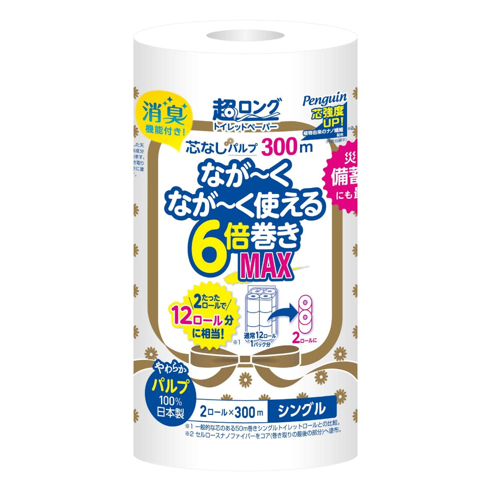 ペンギン超ロングパルプ6倍巻き2RS 5個セット まとめ売り