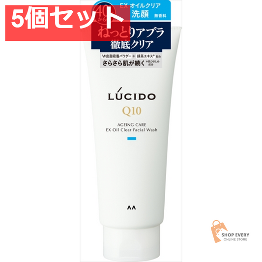 ルシード オイルクリア洗顔フォーム 5個セット まとめ売り