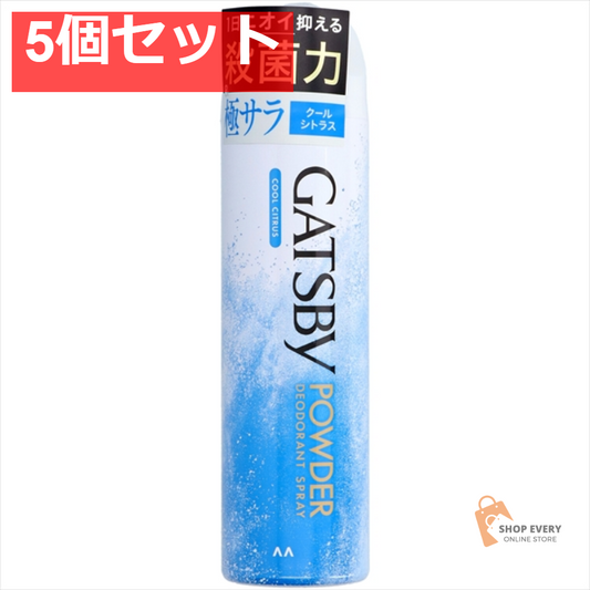 ギャツビー パウダーデオドラントスプレー クールシトラス 5個セット まとめ売り