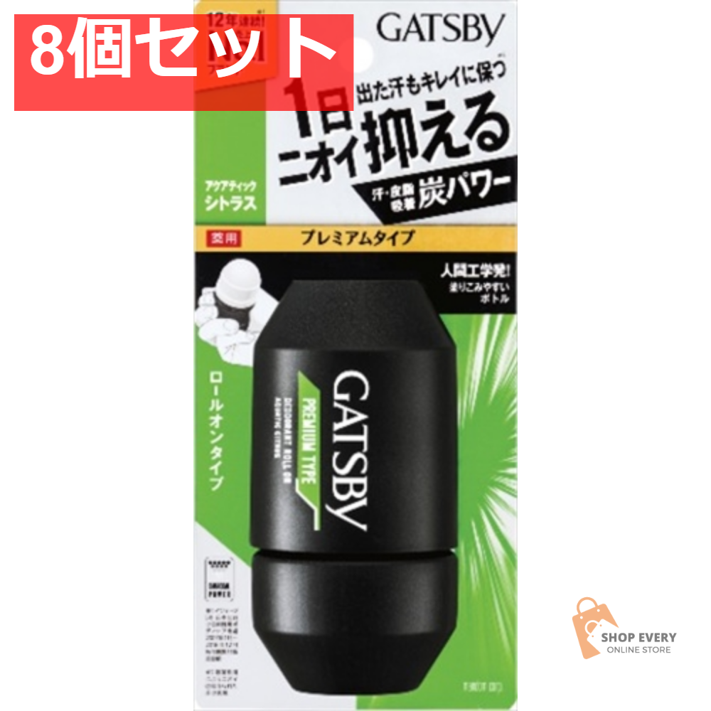 ギャツビー プレミアムデオドラントロールオン アクアティックシトラス 8個セット まとめ売り