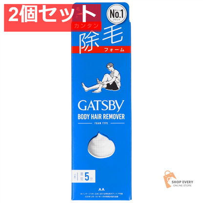 ギャツビー 除毛フォーム 2個セット まとめ売り