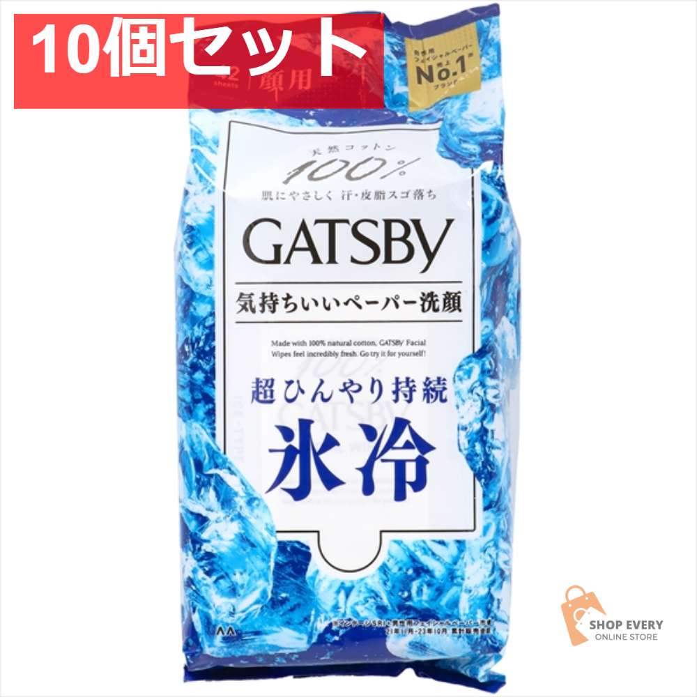ギャツビー フェイシャルペーパー アイスタイプ徳用 10個セット まとめ売り