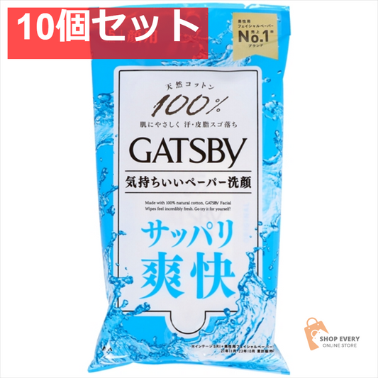 ギャツビー フェイシャルペーパー 10個セット まとめ売り