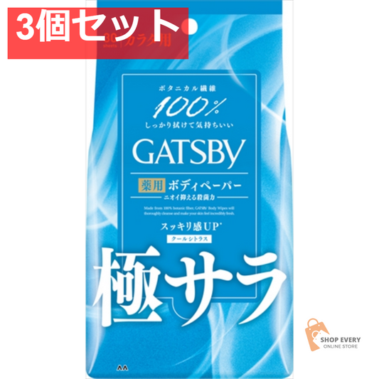 ギャツビー さらさらデオ ボディペーパー クールシトラス徳用 3個セット まとめ売り