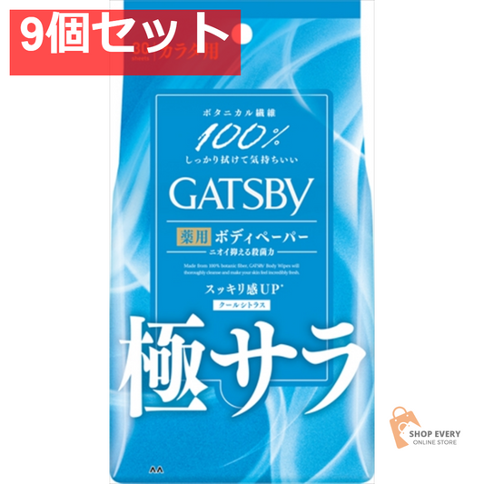 ギャツビー さらさらデオ ボディペーパー クールシトラス徳用 9個セット まとめ売り