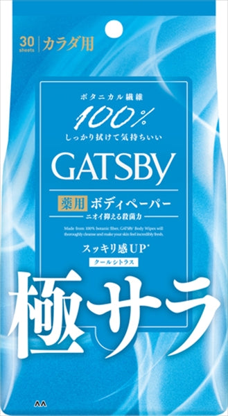 ギャツビー さらさらデオ ボディペーパー クールシトラス徳用