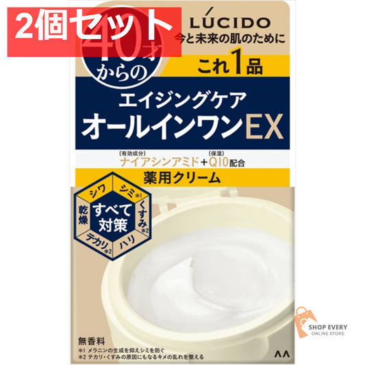 ルシード 薬用パーフェクトスキンクリームEX 2個セット まとめ売り