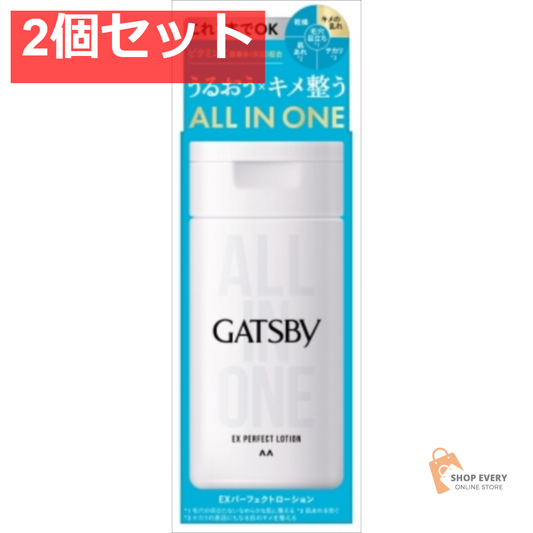 ギャツビー EXパーフェクトローション 2個セット まとめ売り