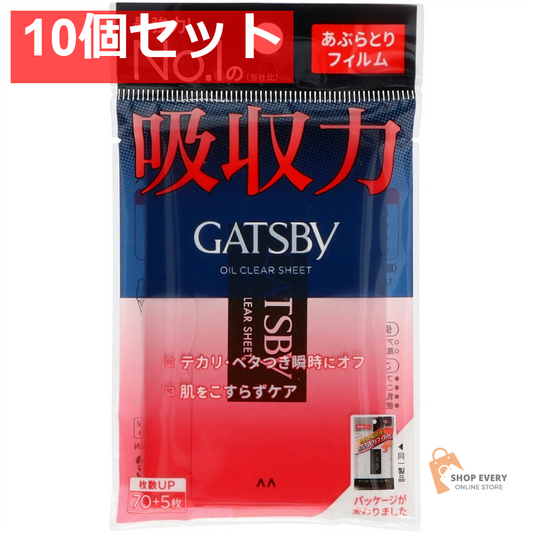 ギャツビー あぶらとりフィルム 10個セット まとめ売り