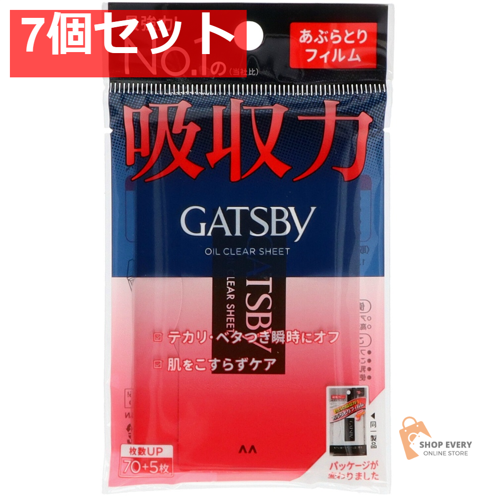 ギャツビー あぶらとりフィルム 7個セット まとめ売り