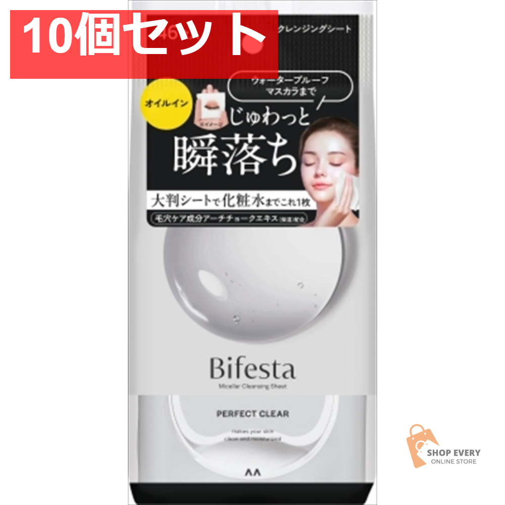 ビフェスタ ミセラー クレンジングシート パーフェクトクリア 46枚 10個セット まとめ売り