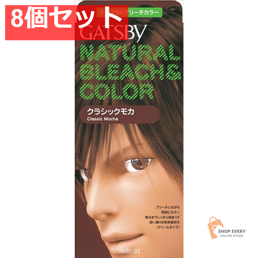 ギャツビー ナチュラルブリーチカラークラシックモカ 8個セット まとめ売り