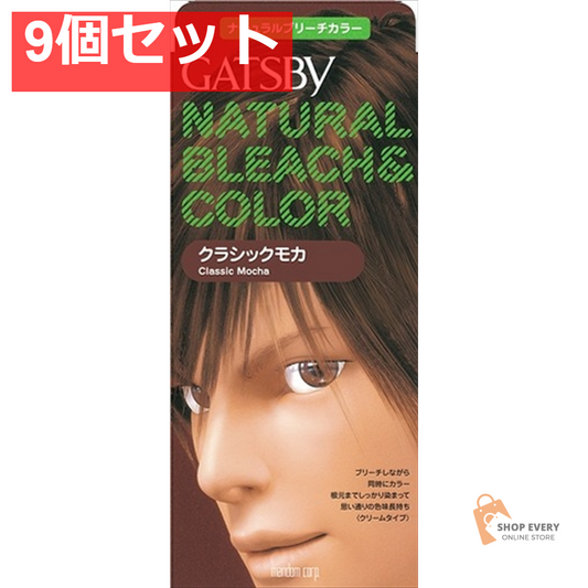 ギャツビー ナチュラルブリーチカラークラシックモカ 9個セット まとめ売り