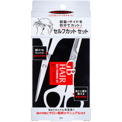 ギャツビー ヘアセルフカット セット 9個セット まとめ売り
