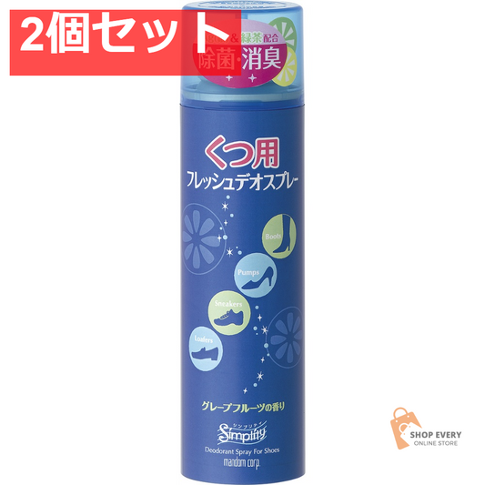 マンダム シンプリティ くつ用 フレッシュ デオスプレー 2個セット まとめ売り