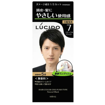 マンダム ルシード ケアカラー ナチュラルブラック 2個セット まとめ売り