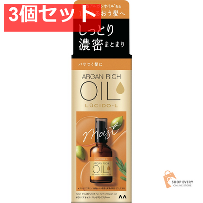 ルシードエル オイルトリートメント ＃EXヘアオイル リッチモイスチャー 3個セット まとめ売り