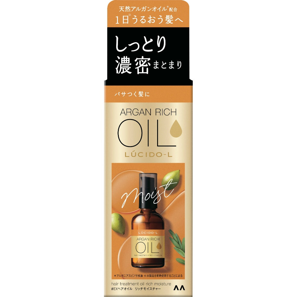 ルシードエル オイルトリートメント ＃EXヘアオイル リッチモイスチャー