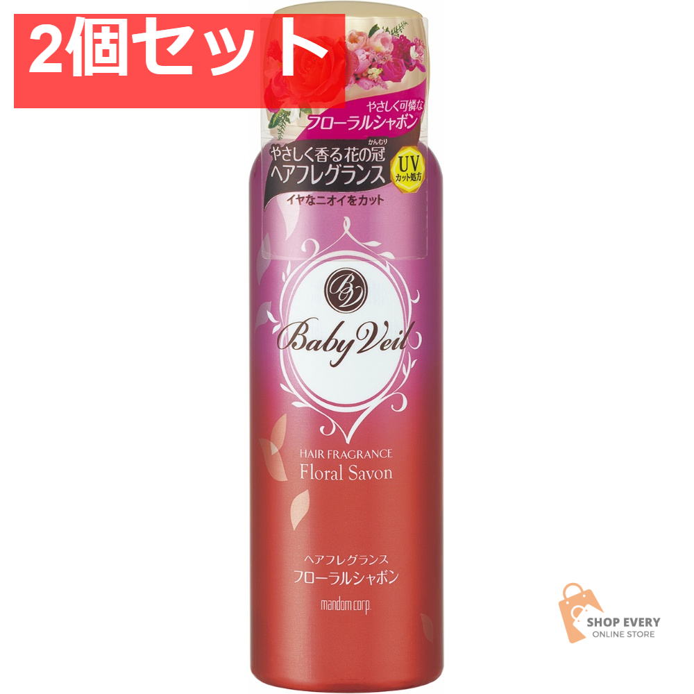ベビーベール ヘアフレグランス フローラルシャボン 2個セット まとめ売り
