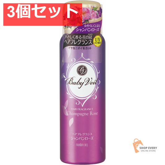 マンダム ベビーベール ヘアフレグランス シャンパンローズ 3個セット まとめ売り