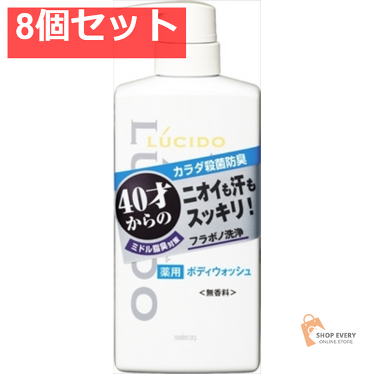 マンダム ルシード 薬用デオドラントボディウォッシュ 本体 450ml 8個セット まとめ売り