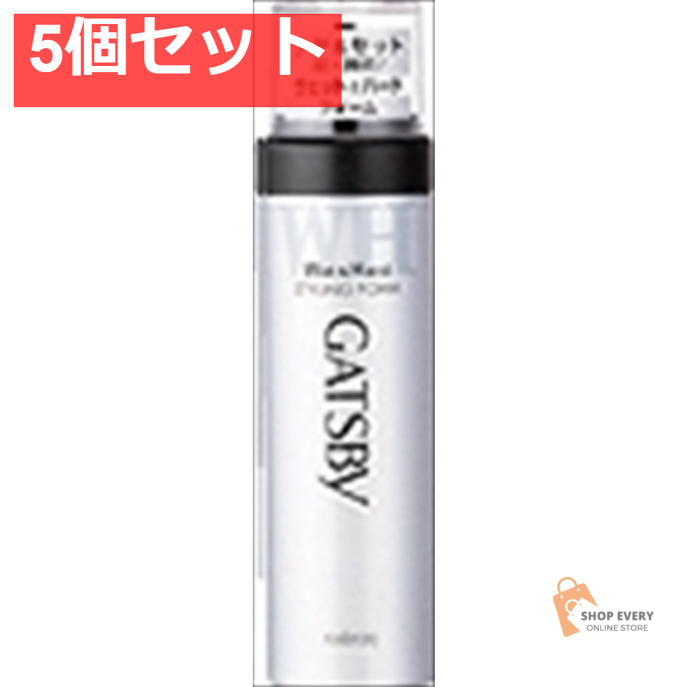 ギャツビー スタイリングフォーム185G W＆H 5個セット まとめ売り