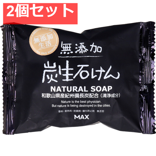 無添加 炭生石けん 80g 2個セット まとめ売り