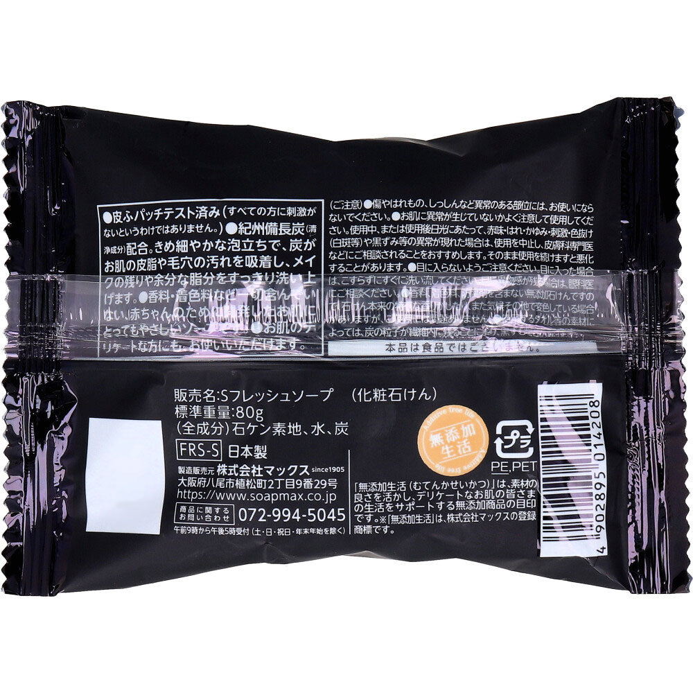 無添加 炭生石けん 80g 4個セット まとめ売り