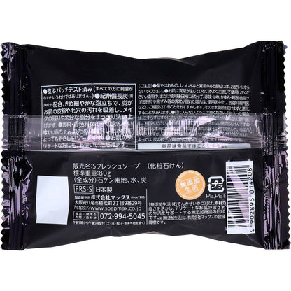 無添加 炭生石けん 80g 4個セット まとめ売り