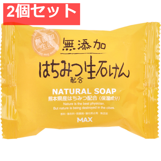 無添加 はちみつ配合生石けん 80g 2個セット まとめ売り