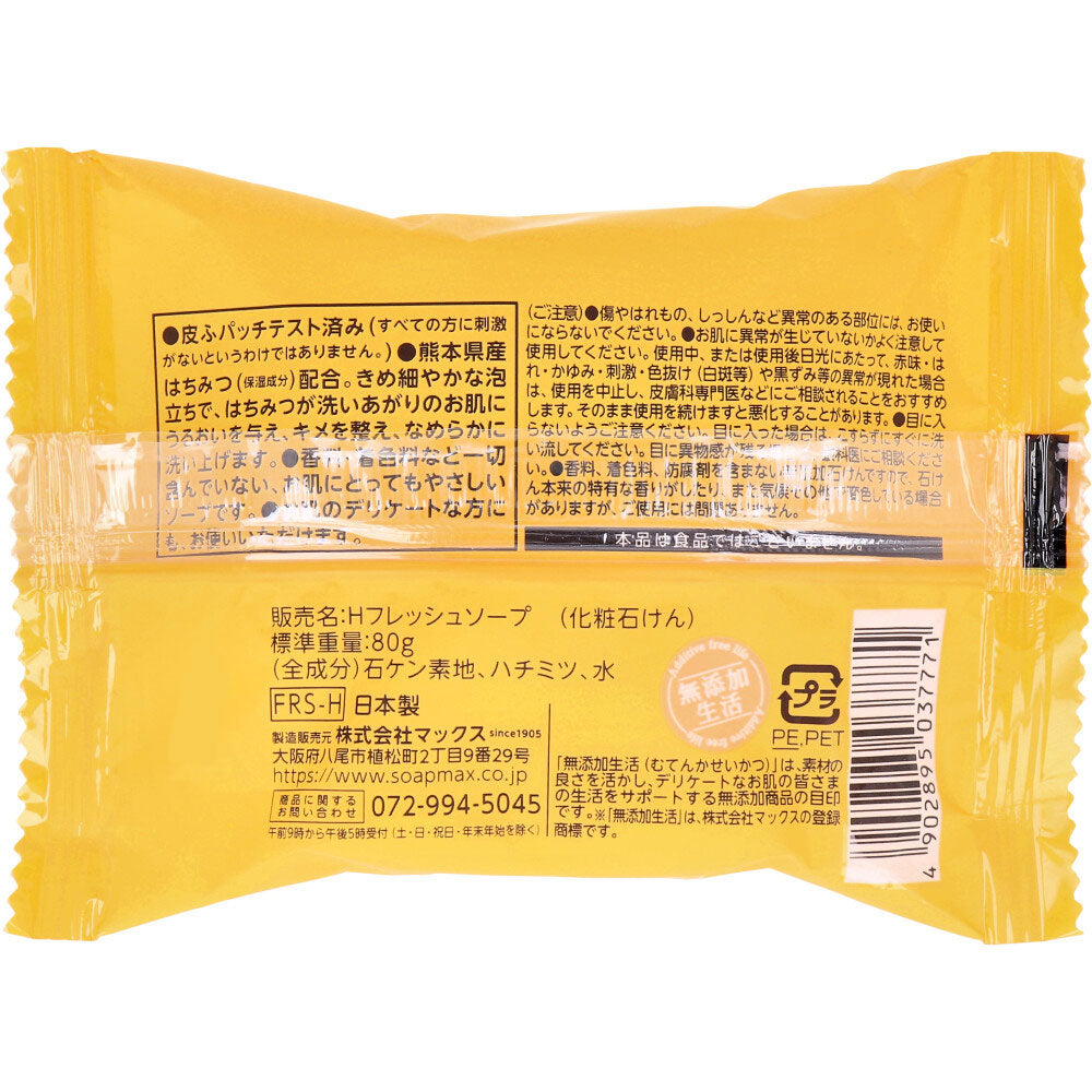 無添加 はちみつ配合生石けん 80g 8個セット まとめ売り