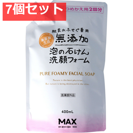肌荒れ防ぐ 薬用 無添加 泡の石けん 洗顔フォーム 詰替用 400mL 7個セット まとめ売り