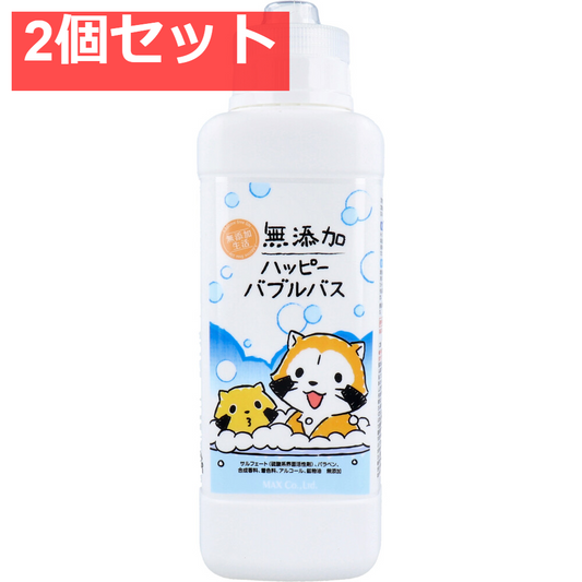 無添加 ハッピーバブルバス 380mL 2個セット まとめ売り