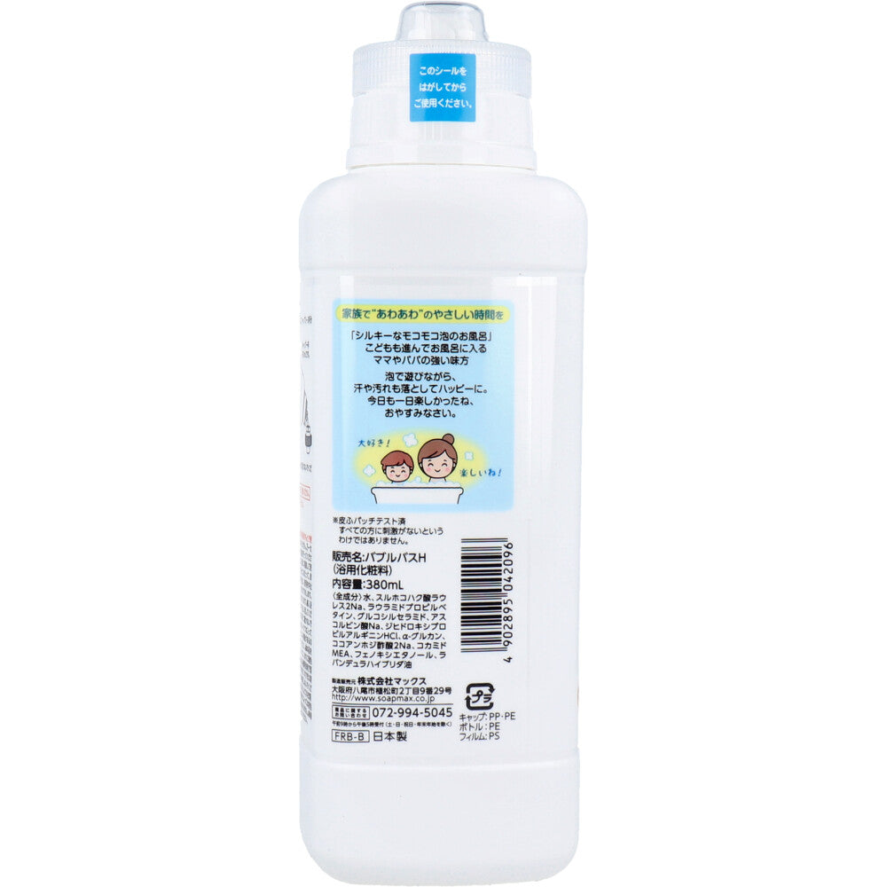 無添加 ハッピーバブルバス 380mL 7個セット まとめ売り